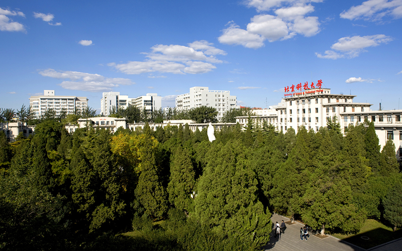 北京科技大学招生简章