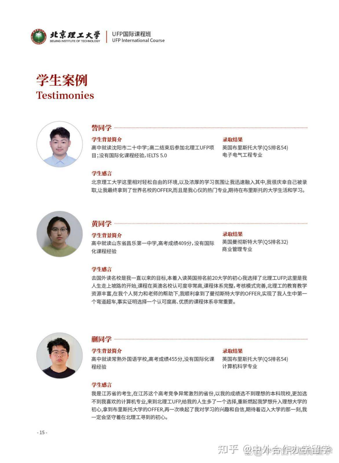 北京理工大学毕业是什么学历