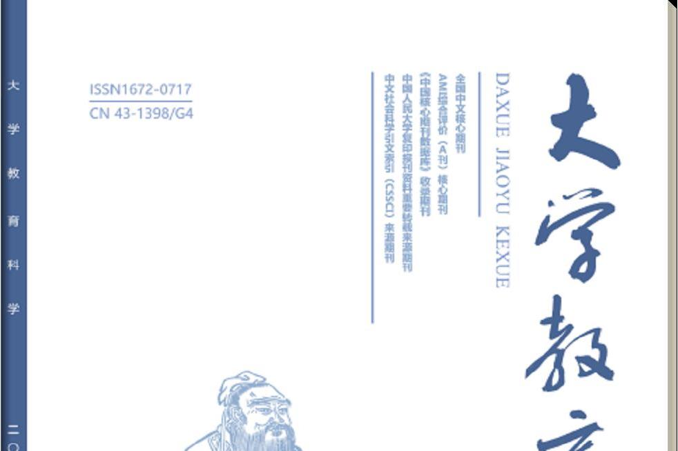 湖南大学全日制本科毕业证