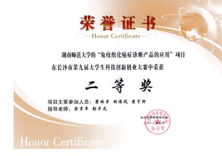 湖南大学全日制本科毕业证