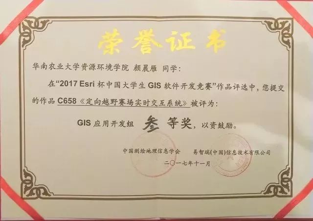 华南农业大学学历