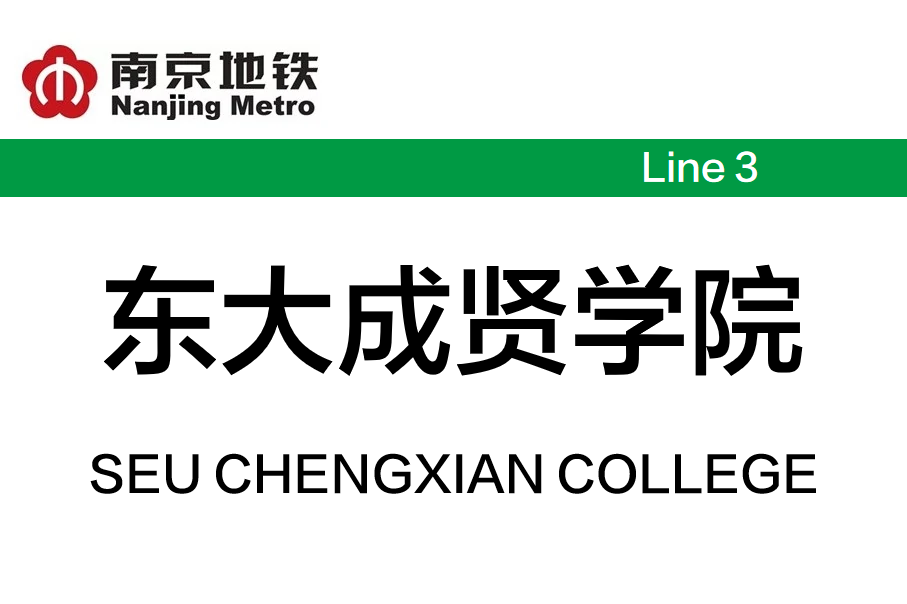 东南大学毕业证邮寄