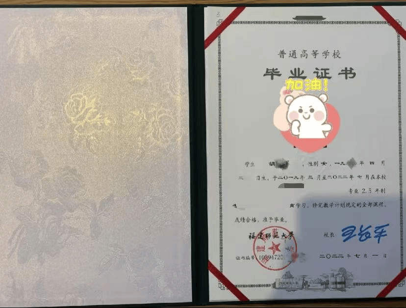福建师范大学含金量高吗