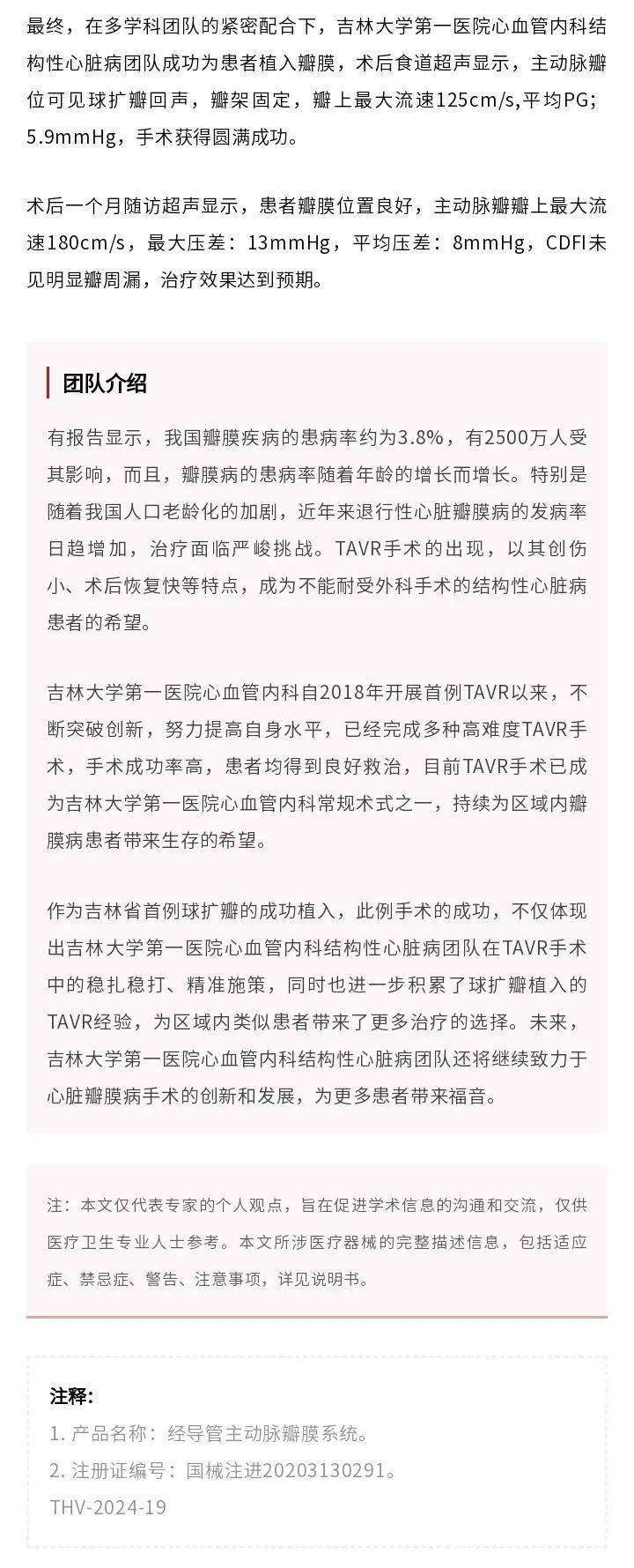 吉林大学毕业证怎么查真伪