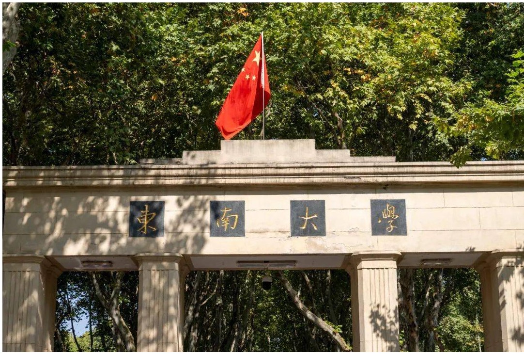 东南大学是211大学还是985大学?