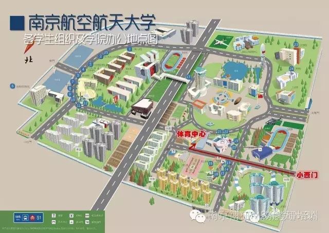 南京航空航天大学几年制