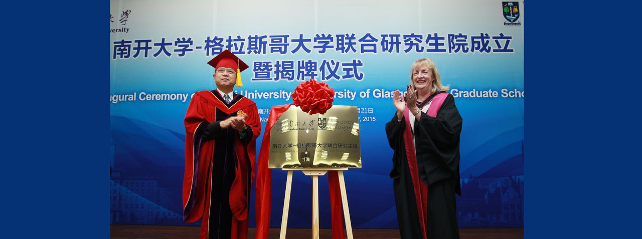南开大学学历证书图片