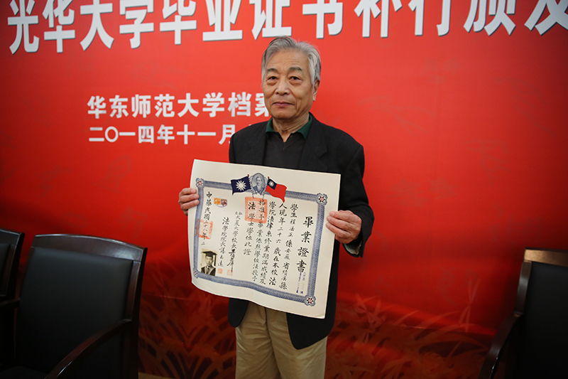 华东师范大学的毕业证长什么样