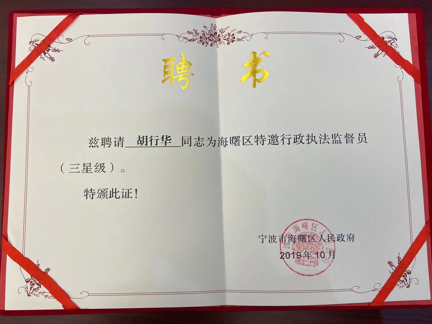厦门大学毕业证书第9版图片