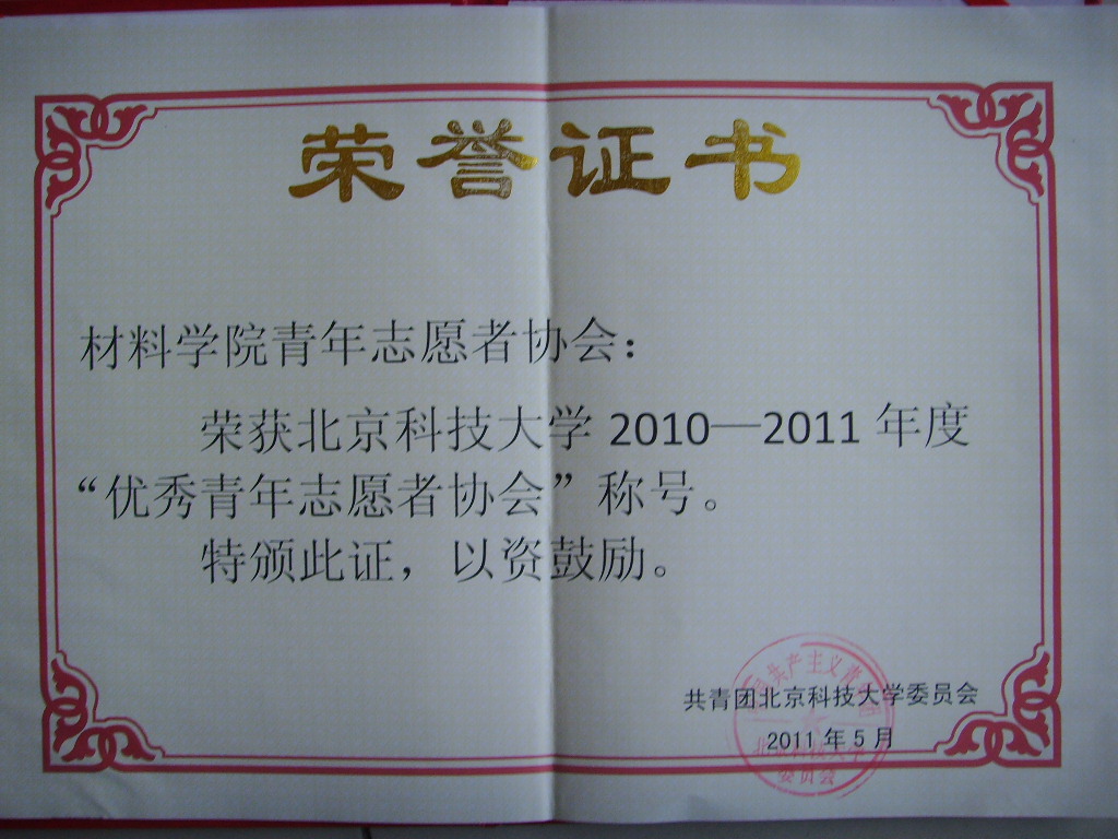 北京科技大学毕业包分配吗