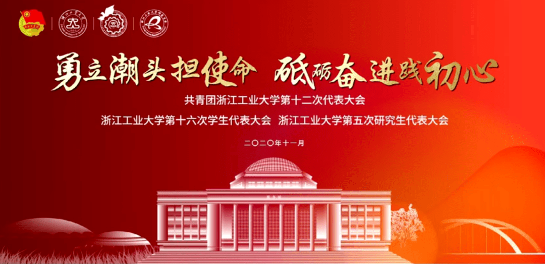 浙江工业大学学历证书