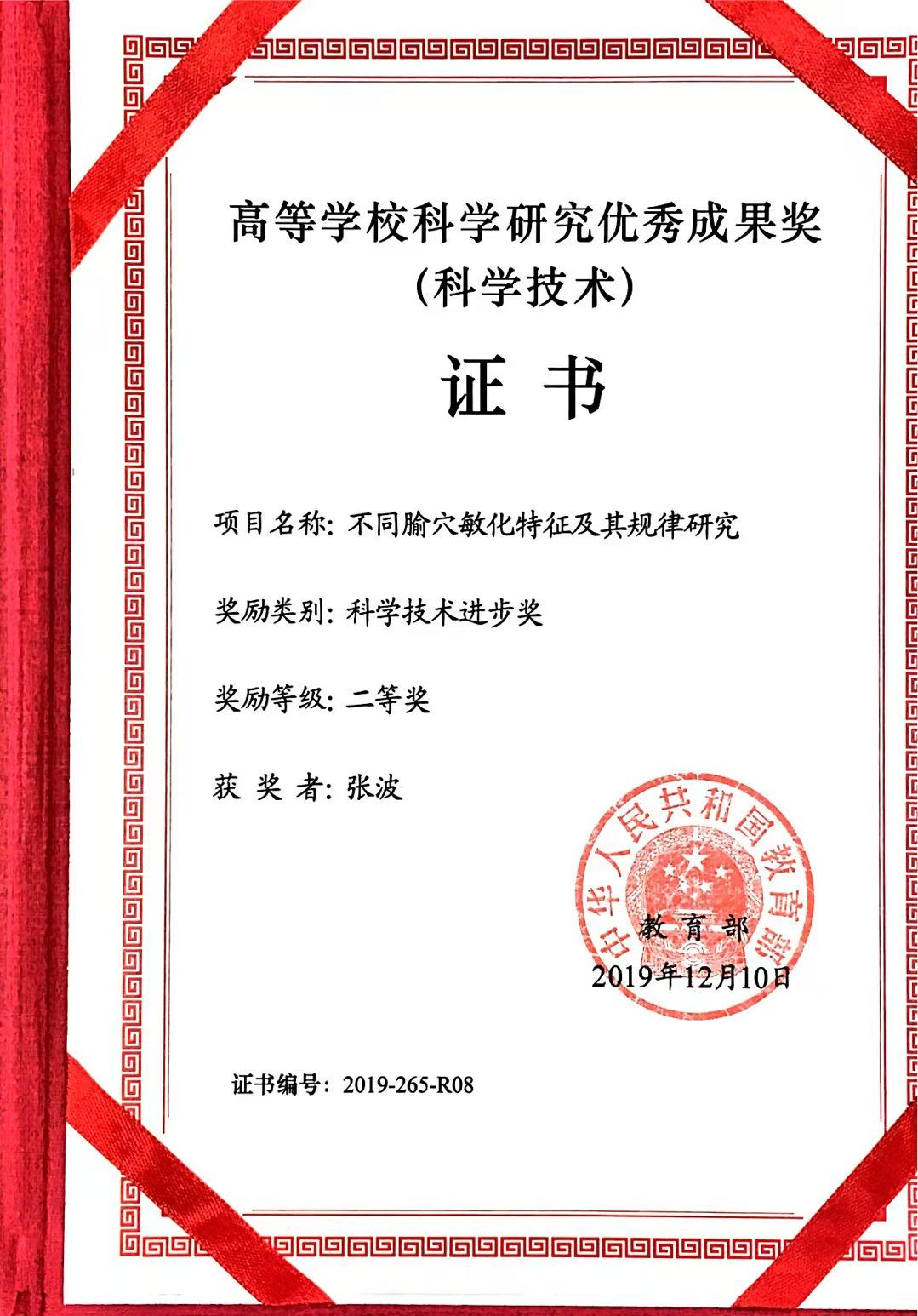 中国科学技术大学毕业证查询