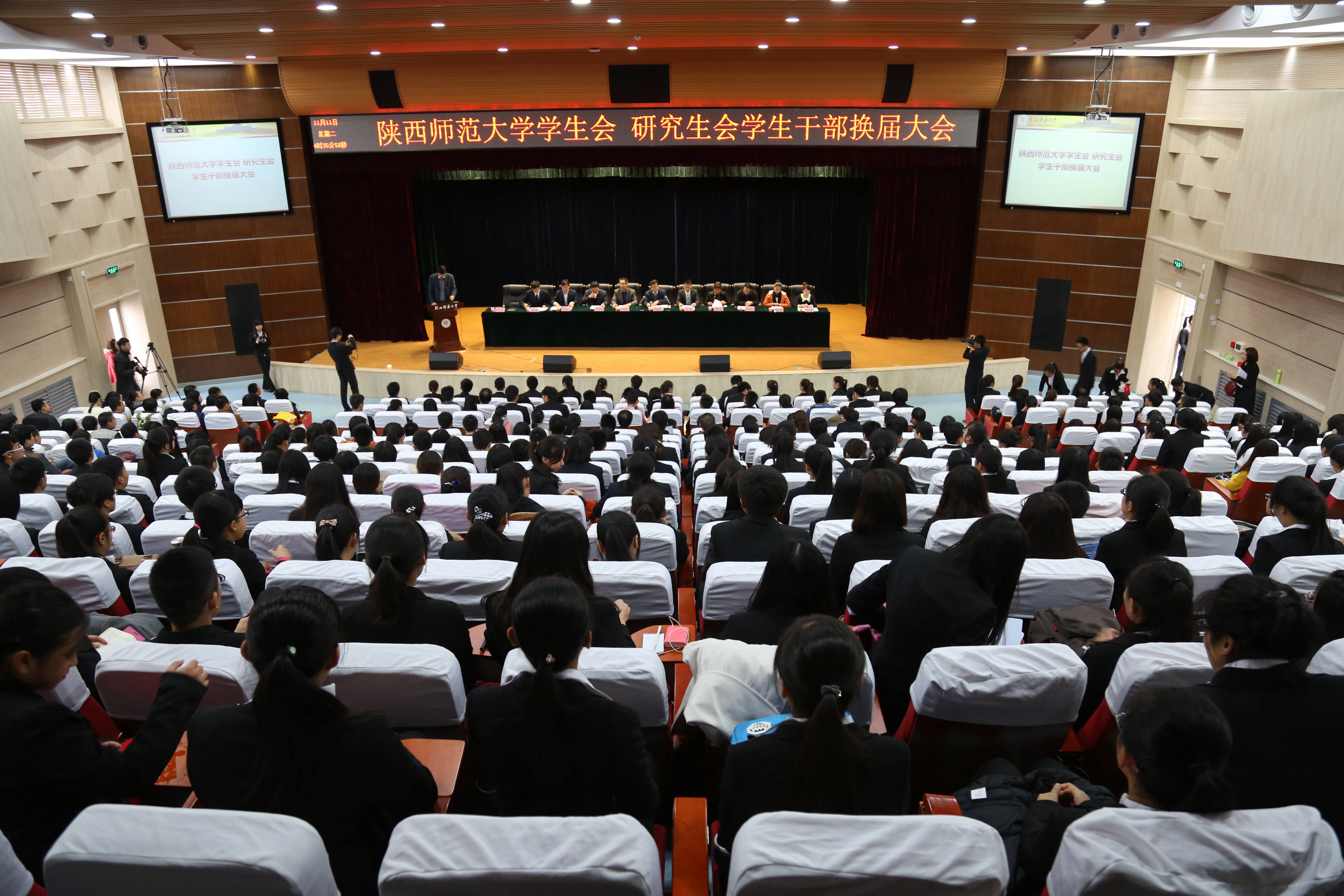 陕西师范大学毕业属于什么学历