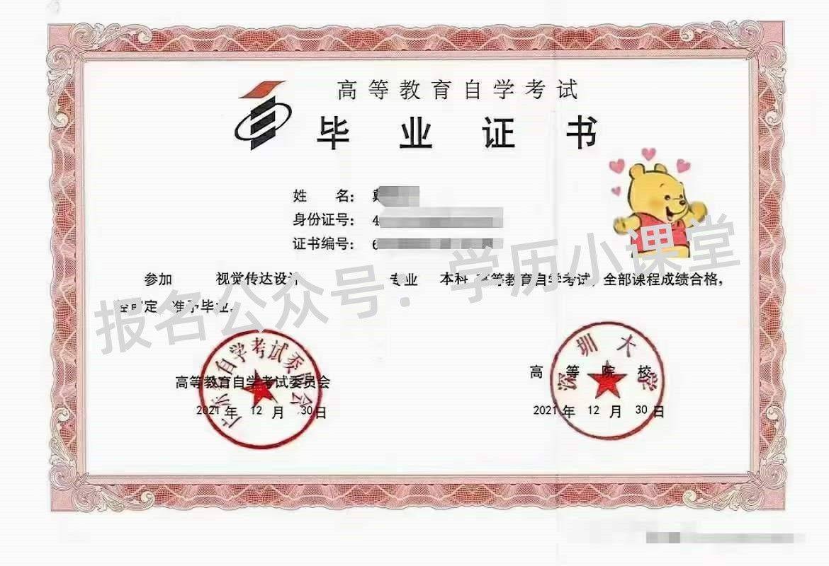 深圳大学文凭含金量高吗