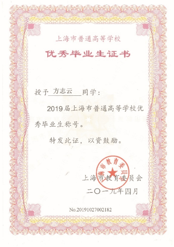 中国科学技术大学毕业证补办