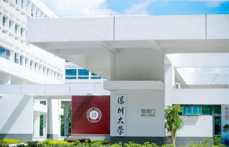 深圳大学2025录取分数线